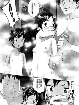 [塔布里斯个人汉化][まるころんど] 三匹のろっさんふたたび [中国翻訳]_029
