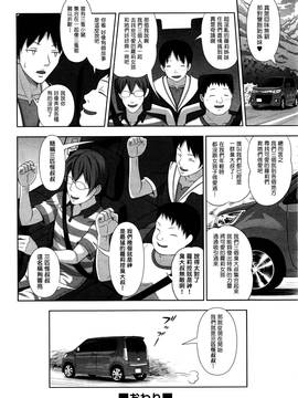 [塔布里斯个人汉化][まるころんど] 三匹のろっさんふたたび [中国翻訳]_048