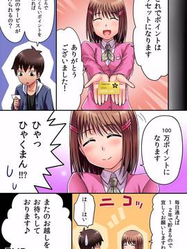 [rbooks] エッチなポイントカードの使い方～お客様、ポイントカード溜まってます_052