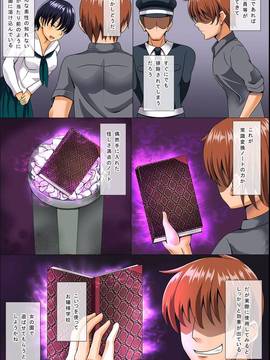 [rbooks] 思考を書き換えて清楚な女もビッチに変換コントロール_003