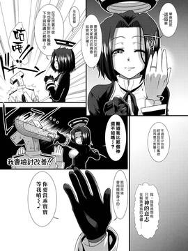 [漢化組漢化組] (C90) [Stoic Romance (有賀冬)] やっぱり提督の嫁じゃないか龍田さん! (艦隊これくしょん -艦これ-)_005
