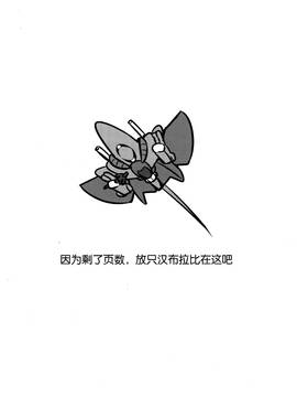[无毒汉化组] (C91) [L5EX (カメーリエ)] 海風のケッコン初夜 (艦隊これくしょん -艦これ-)_019