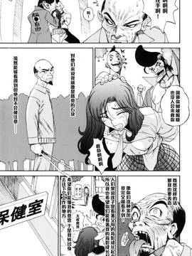 [黑條漢化] [上月まんまる] 知りすぎた男 (淫嫁の目覚め)_003