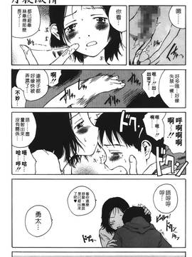 [玉置勉強] 夜伽ばなし [中国翻訳]_114