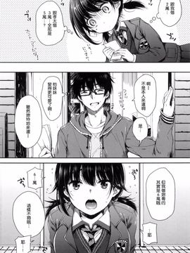 七宮つぐ実_01_あいまいますく_008