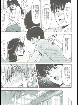 [昇竜安井会(星野竜一)] MADOKA凌○八景1_042