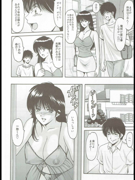 [昇竜安井会(星野竜一)] MADOKA凌○八景1_043