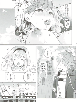 ジータちゃんの恋愛バトルな日々_32