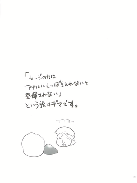 ジータちゃんの恋愛バトルな日々_34