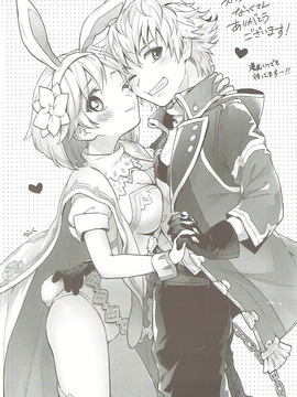 ジータちゃんの恋愛バトルな日々_37