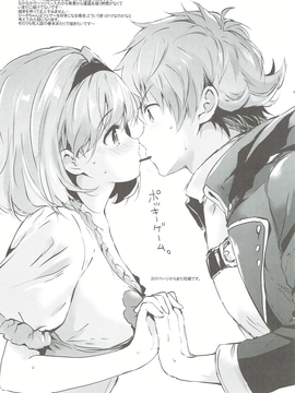 ジータちゃんの恋愛バトルな日々_42