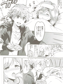 ジータちゃんの恋愛バトルな日々_43