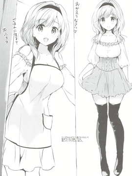 ジータちゃんの恋愛バトルな日々_46