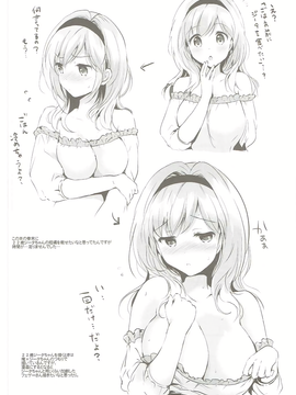 ジータちゃんの恋愛バトルな日々_47