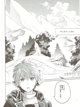 ジータちゃんの恋愛バトルな日々_5