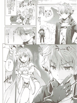 ジータちゃんの恋愛バトルな日々_7