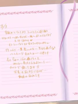 [SMS (Strawberry Milk Studio)] うい☆あずLoveスカ日記 (けいおん！)__043