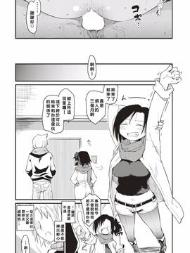 [阿斯特拉棕熊漢化] [ひげなむち] 桂さんちの浮気旅行(COMlC 快楽天 2017年03月號) [DL版]_017