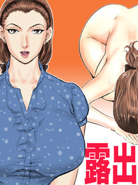 [魔劍个人汉化] [甚助屋 (甚助)] 牝教師 女下座 露出調教 [DL版]