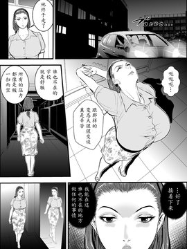 [魔劍个人汉化] [甚助屋 (甚助)] 牝教師 女下座 露出調教 [DL版]_007