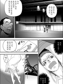 [魔劍个人汉化] [甚助屋 (甚助)] 牝教師 女下座 露出調教 [DL版]_017