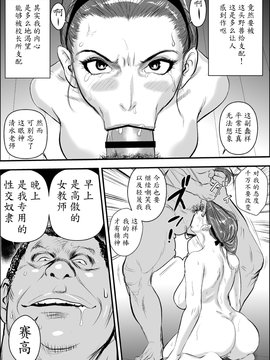 [魔劍个人汉化] [甚助屋 (甚助)] 牝教師 女下座 露出調教 [DL版]_047