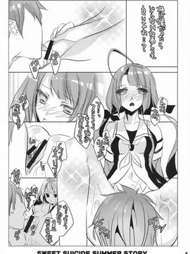 (C88) [ロマンティック身体検査。(中村べーた)] Sweet Suicide Summer Story (艦隊これくしょん -艦これ-)_003