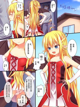 [绅士仓库汉化] [桜色影法師(ナズナ)] わがやのロリサキュバス_02