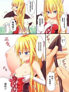 [绅士仓库汉化] [桜色影法師(ナズナ)] わがやのロリサキュバス_03