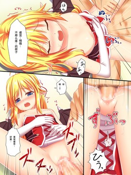 [绅士仓库汉化] [桜色影法師(ナズナ)] わがやのロリサキュバス_07