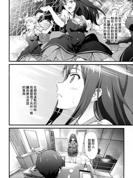 [空氣系☆漢化] (C88) [拡張パーツ (YOSHIKI)] SBRN (アイドルマスター シンデレラガールズ)_03