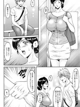 [星野竜一] 人妻不倫沼 全5話_024
