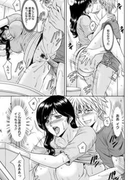 [星野竜一] 人妻不倫沼 全5話_045