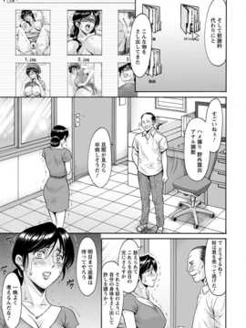 [星野竜一] 人妻不倫沼 全5話_065