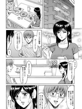 [星野竜一] 人妻不倫沼 全5話_066