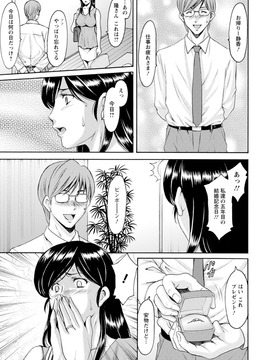 [星野竜一] 人妻不倫沼 全5話_097