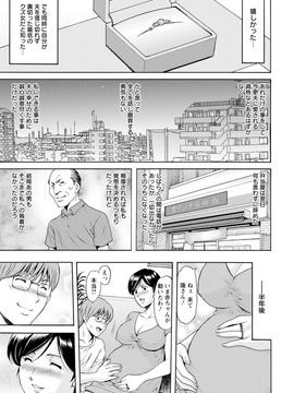 [星野竜一] 人妻不倫沼 全5話_099