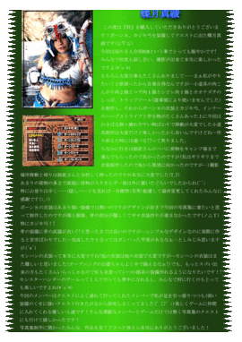 [mariposa luz de la luna] 狩 Monster Hunter 2G_0002