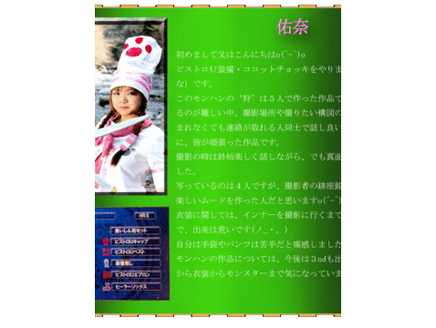 [mariposa luz de la luna] 狩 Monster Hunter 2G_0004