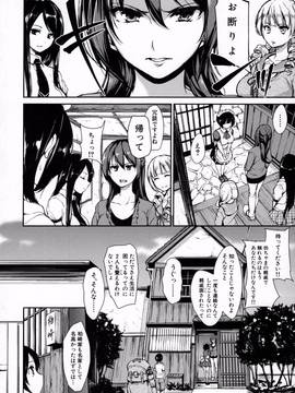 [立花オミナ] アットホーム・ハーレム ふでおろシスターズ_011