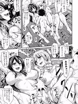 [立花オミナ] アットホーム・ハーレム ふでおろシスターズ_036
