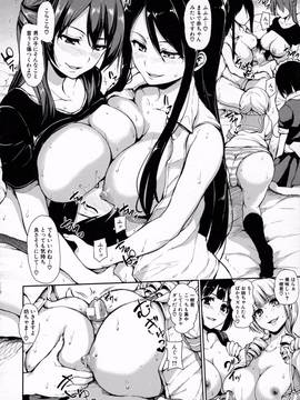 [立花オミナ] アットホーム・ハーレム ふでおろシスターズ_093
