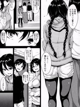 [立花オミナ] アットホーム・ハーレム ふでおろシスターズ_156