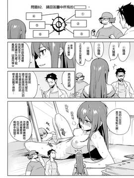 [enuma elish (ゆきみ)] OCD (シュタインズ・ゲート) [final個人漢化]_ocd_04f
