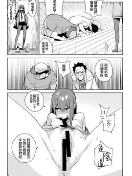 [enuma elish (ゆきみ)] OCD (シュタインズ・ゲート) [final個人漢化]_ocd_06fv2