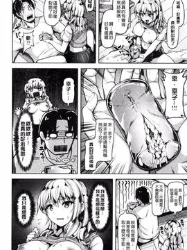 [柴七世] 愛玩ビュッフェ_038