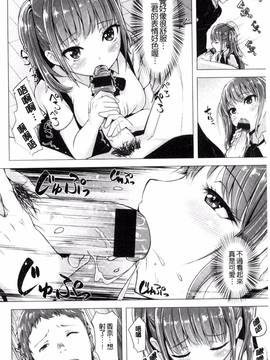[柴七世] 愛玩ビュッフェ_142