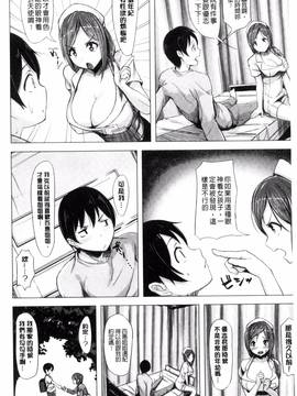 [柴七世] 愛玩ビュッフェ_174