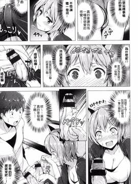 [柴七世] 愛玩ビュッフェ_209