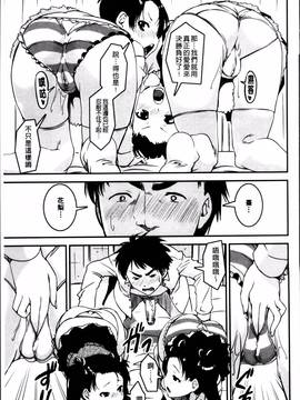 [しなま] ぱんつ ちぇんじ!_124